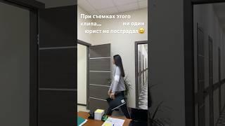 У нас новый юрист, а это значит… читай в описании