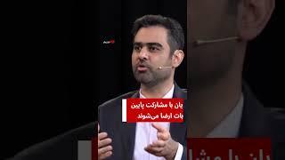 اصولگرایان با مشارکت پایین در انتخابات ارضا می‌شوند