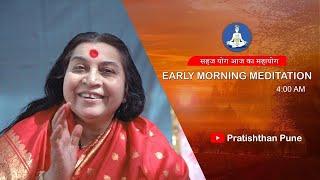 30 July 2024 | Early Morning Meditation | Sahajayoga | 04 AM IST | Pratishthan Pune