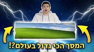 קיבלתי את מסך המחשב הכי גדול בעולם ?!