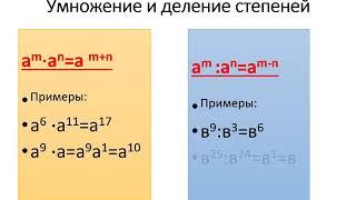 Урок №1 алгебра 8 класс