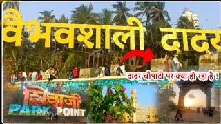 Mumbai’s Vaibhavshali Dadar Beach & Shivaji Park Tour & Guide | LR Creations