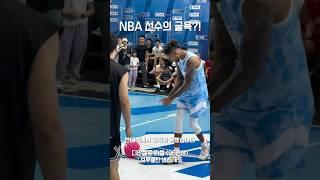 중국 길거리 농구 참교육...