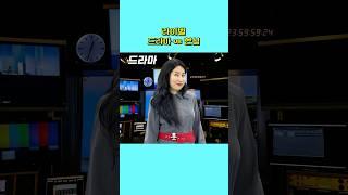 선의의경쟁 클리셰
