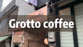 서울 공덕 카페 “grotto coffee” - 에콰도르 라 플로리다, 지금까지 이렇게 맛있는 핸드드립은 없었다.