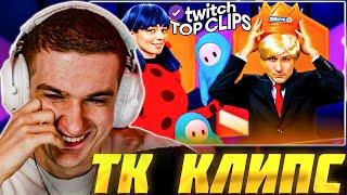 ЭВЕЛОН СМОТРИТ: ТОП КЛИПЫ с TWITCH | ФОЛГАЙС В РЕАЛЬНОЙ ЖИЗНИ | Evelone Реакция