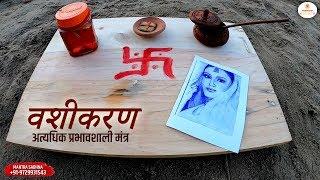 फोटो से अचूक वशीकरण | Photo Se Vashikaran Mantra For Male/Female