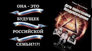 КРАСИВАЯ ДЕВУШКА ХОЧЕТ ТАКУЮ СЕМЬЮ!