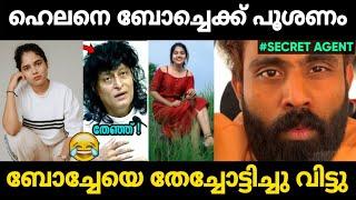 ബോച്ചെക്ക് എതിരെ പീഡന കേസ്  | Helen Of Sparta Secret Agent Troll Malayalam | Jithosh Kumar