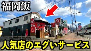 【福岡ランチ食べ放題】宇美町の超人気ラーメン屋で替玉食べ放題