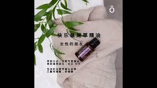 快乐鼠尾草精油，清澈的眼睛，稀释涂抹在眼部周围（注意️不要离眼睛太近），