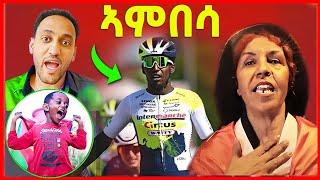 ኤርትራውያን ዘበንኩም እያ እዛ ዓመት! ድግም ድግም ቢንያም ግርማይ eritrean tiktok 2024 tigray tiktok 2024 #eritrean_tiktok