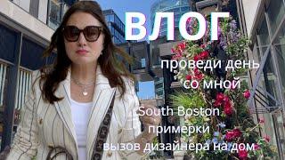 ПРОВЕДИ ДЕНЬ СО МНОЙ