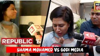 Shama Mohamed Vs Godi Media?| Rohit Sharma