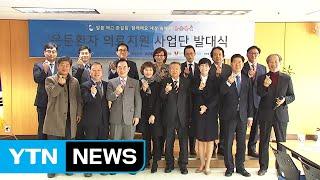 [기업] KMI, 사회와 단절된 '은둔 환자' 의료지원 사업 시작 / YTN