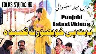 New Qasida | Folks Studio Hd | Mela ,2024 new Punjabi Letast Songs HD VIDEO