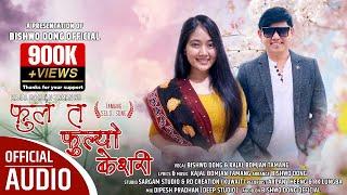 "New Tamang Selo | Fula Ta Fulyo Keshari - Bishwo Dong | Kajal Bomjan Tamang | Official Music Audio"