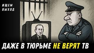 Пивоваров: как нам врут по телевизору