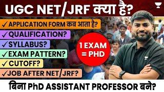 UGC NET JRF क्या है | Syllabus | Qualification | Exam Pattern | Latest Notification| Rajat Sir