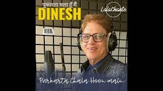 Dinesh - Pukarta Chala Hoon Main  | पुकारता चला हूँ मैं   -  l' Expérience LalaChante