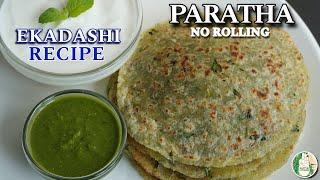 Ekadashi Special PARATHA recipe - NO SOKING NO ROLLING Quick fasting Meal  | Vrat Paratha recipe