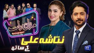 Natasha Ali | Imran Ashraf | Mazaq Raat Season 2 | Ep 97 | Honey Albela | Sakhawat Naz