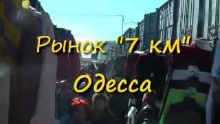 Рынок 7к мужская одежда
