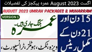 Umrah Packages 2023|Sasta umrah package 2023|umrah package 2023|cheap umrah package #umrahpackages