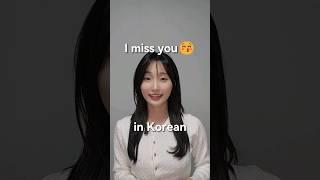 "I miss you." in Korean language #koreanlanguage #learnkorean