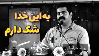 شعر خوانی شجاعانه (شک دارم)