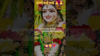 Jai shree Radhe Krishna  2M crossed short video #hindugod #radhakrishna #shortsfeed