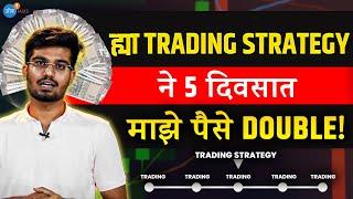 ९०% लोकांना ही strategy माहितच नाही आहे, म्हणून…. | @shubh_kadam__ | Josh Talks Marathi