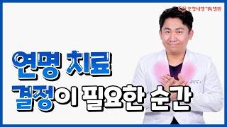 호스피스 암 완화 의료, 삶이 달라집니다