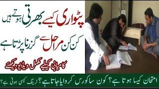 What is Patwari|Patwari Salary Rank Power|Join Patwari 2021|How To Become Patwari|Patwari Jobs 2021