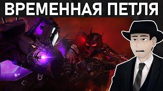 Фордел Смотрит: What If Titan TV-Man Got Stuck in a Time Loop? | The Wasd