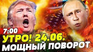 СЕЙЧАС! ТРАМП НЕ ВЫДЕРЖАЛ: РОССИИ ХАНА! ФАТАЛЬНЫЙ УДАР! ИРАН СДЕЛАЛ НЕОЖИДАННОЕ! | НОВОСТИ СЕГОДНЯ