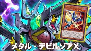 Desperado Barrel Dragon !! Metalzoa X DECK 2024- YGOPRO