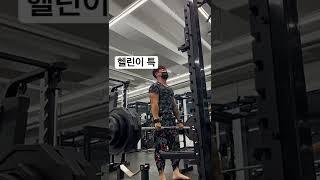 70kg 헬린이 데드리프트 특징