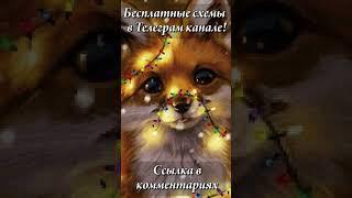 Бесплатные схемы ВЫШИВКИ КРЕСТИКОМ!