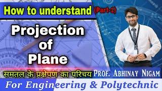 How to understand projection of plane in engineering drawing "Introduction" Lect.-8.0p1