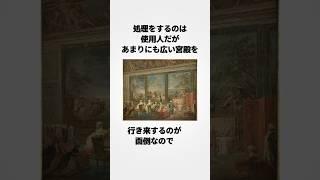 【日本は世界でも稀な●●に救われた国】江戸時代と同時期のヨーロッパとのトイレの差に関する雑学