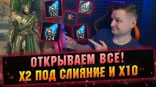 Сделал героя +2! Открываюсь под слияние и Эйслина в Raid Shadow Legends