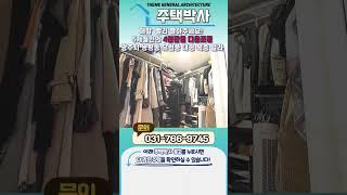 경기도 광주시 능평동 북유럽풍 복층 타운하우스 전액 대출 가능한 빌라 매매