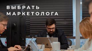 Илья Балахнин о навыках маркетолога, кроме знания инструментов маркетинга.