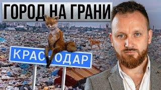 Тот Краснодар уже не ВЕРНУТЬ! // Недвижимость Краснодара тогда и сейчас