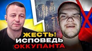 ЖЕСТЬ! Исповедь оккупанта из россии в чатрулетке