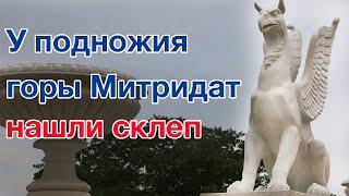 Средневековый склеп обнаружили в центре Керчи