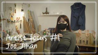 [Artist focus] #1 _ 주지한 Interview