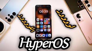 انسي كل المشغلات! هذا هو الأفضل لـ HyperOS (تجربة صاروخية!)
