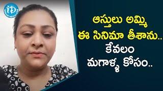 Shakeela Opens Up about Ladies Not Allowed Movie Promotions | iDream Filmnagar